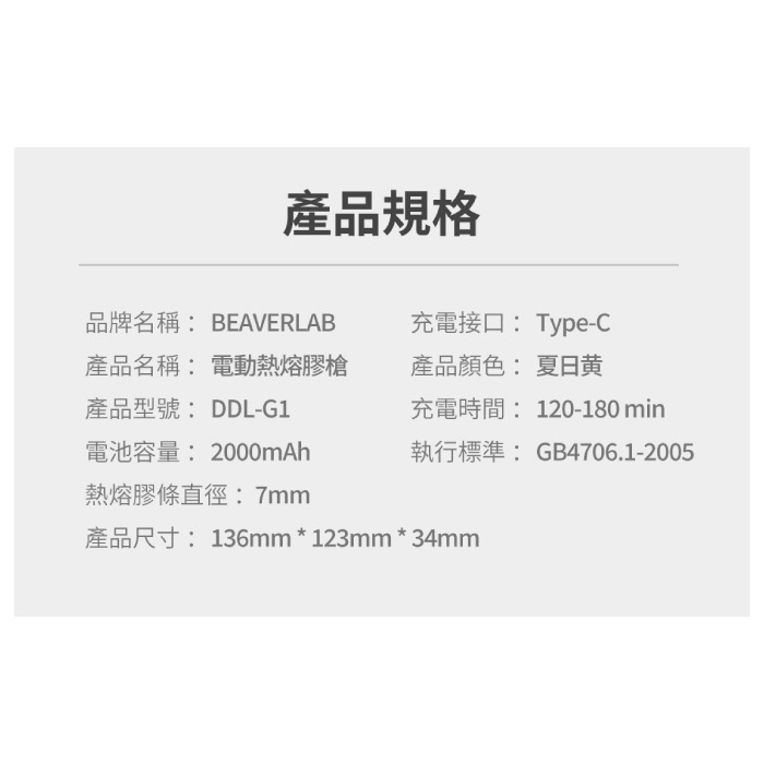 附膠條 BeaverLab G1-B 無電線熱融膠槍 熱熔膠槍 熱熔槍 隔熱防燙 輕巧便攜 快速加熱 居家修繕 手工藝-細節圖7