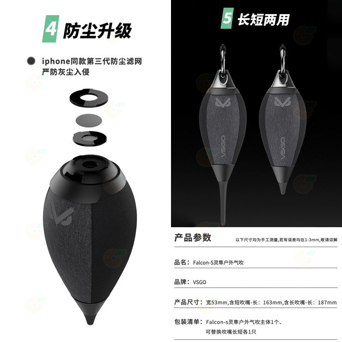 威高 VSGO V-B03E Falcon-S 羽型吹球 公司貨 VB03E 靈隼 戶外用鷹嘴 清潔吹球 相機鏡頭 適用-細節圖7