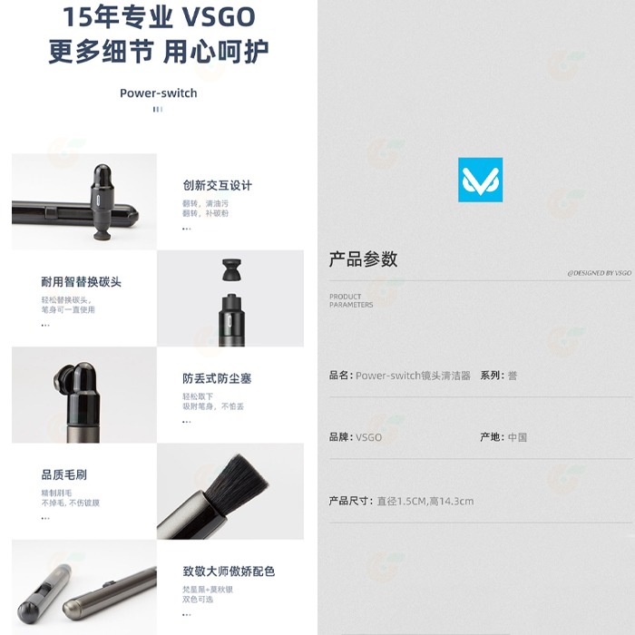 VSGO V-P03E 專業磁吸鏡頭筆組 公司貨 VP03E 清潔筆 拭鏡筆 鏡頭筆 濾鏡筆 鏡頭 相機 濾鏡 保護鏡-細節圖9