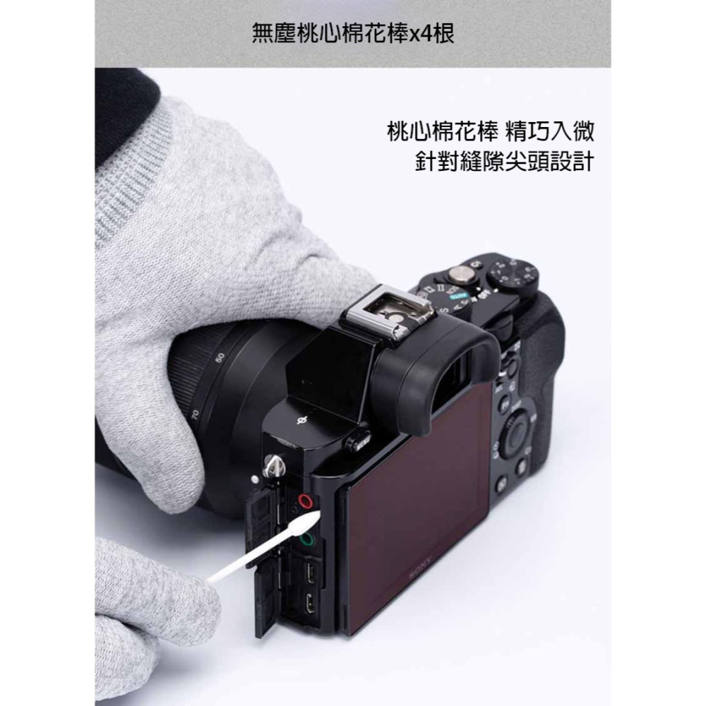 VSGO VS-A3E 全能 相機清潔 套裝 含 隨行包 吹塵球 拭鏡筆 手套 棉花棒 清潔布 吹球 單眼 相機 清潔-細節圖10