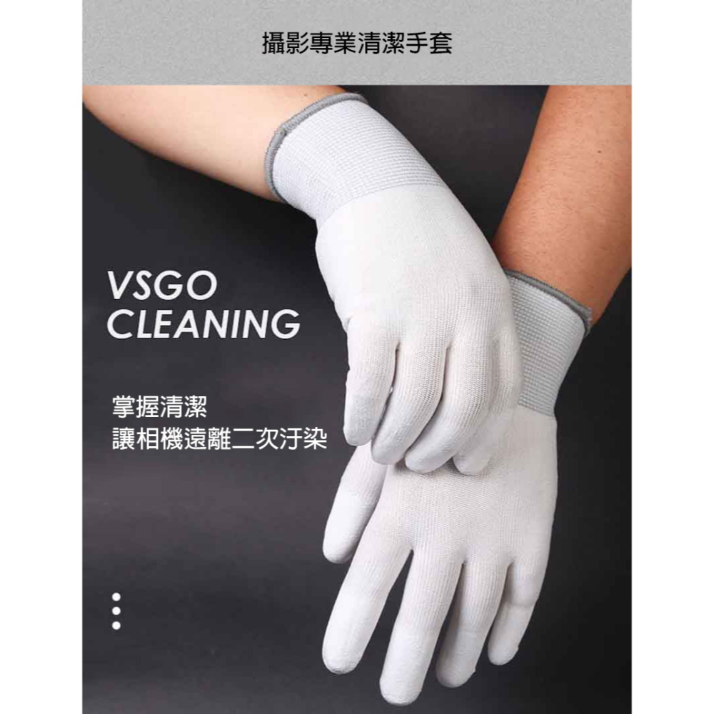 VSGO VS-A3E 全能 相機清潔 套裝 含 隨行包 吹塵球 拭鏡筆 手套 棉花棒 清潔布 吹球 單眼 相機 清潔-細節圖11