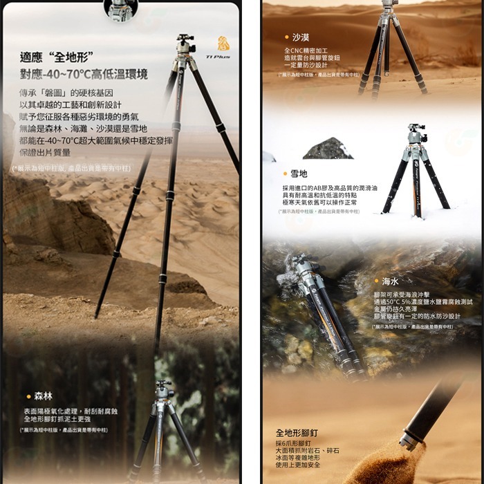 富圖寶 FOTOPRO T1-plus 磐圖大師級 碳纖維三腳架 公司貨 極地氣候 3號腳 最高179cm 承重20KG-細節圖3