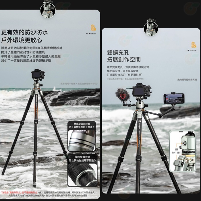 富圖寶 FOTOPRO T1-plus 磐圖大師級 碳纖維三腳架 公司貨 極地氣候 3號腳 最高179cm 承重20KG-細節圖5