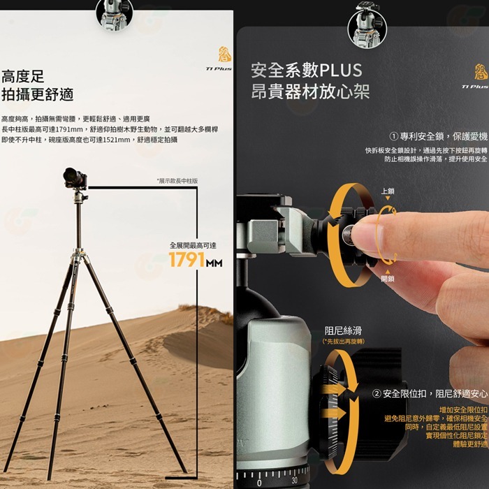 富圖寶 FOTOPRO T1-plus 磐圖大師級 碳纖維三腳架 公司貨 極地氣候 3號腳 最高179cm 承重20KG-細節圖6