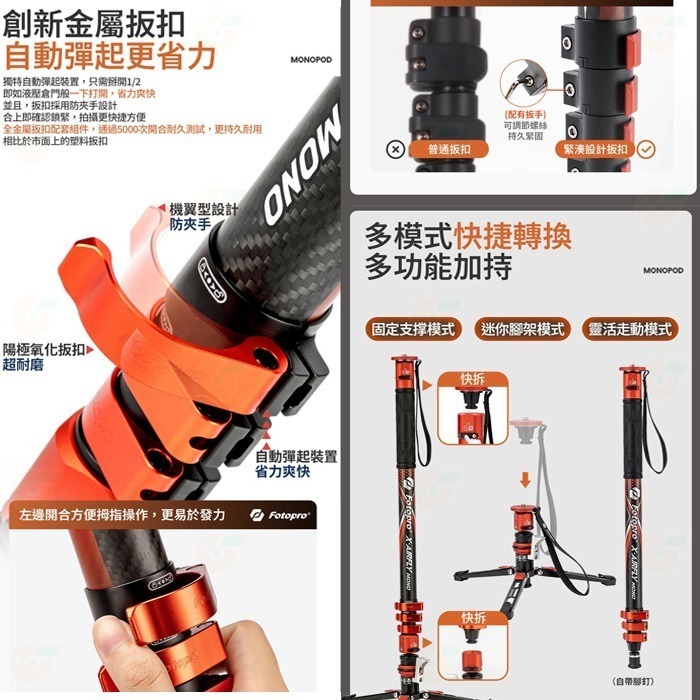 富圖寶 FOTOPRO X-AIRFly Mono 腳踏款 飛羽迅捷碳纖維單腳架 公司貨 錄影套組-細節圖5