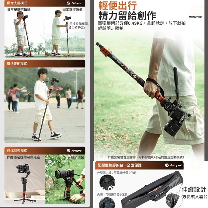 富圖寶 FOTOPRO X-AIRFly Mono 腳踏款 飛羽迅捷碳纖維單腳架 公司貨 錄影套組-細節圖6