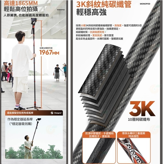 富圖寶 FOTOPRO X-AIRFly Mono 腳踏款 飛羽迅捷碳纖維單腳架 公司貨 錄影套組-細節圖7