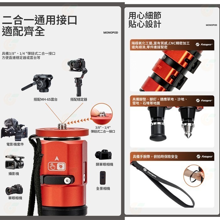富圖寶 FOTOPRO X-AIRFly Mono 腳踏款 飛羽迅捷碳纖維單腳架 公司貨 錄影套組-細節圖8