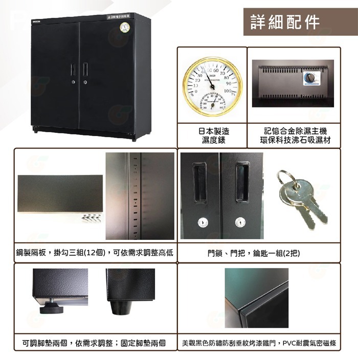 寶藏閣 PATRON GH-120 指針式電子防潮箱 115公升 5年保固 適用相機 攝影器材 食物.等-細節圖3