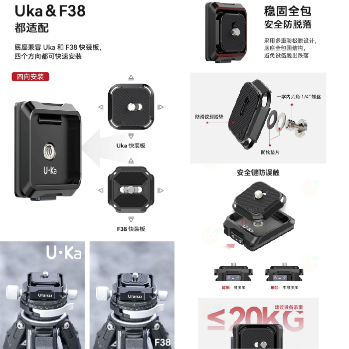 Ulanzi Uka01 Uka02 Uka03 Uka05 快拆系統 快裝雲台 快拆板 底座 上蓋 F38 阿卡-細節圖3