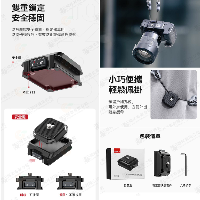 Ulanzi Uka01 Uka02 Uka03 Uka05 快拆系統 快裝雲台 快拆板 底座 上蓋 F38 阿卡-細節圖6
