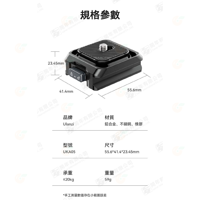 Ulanzi Uka01 Uka02 Uka03 Uka05 快拆系統 快裝雲台 快拆板 底座 上蓋 F38 阿卡-細節圖7