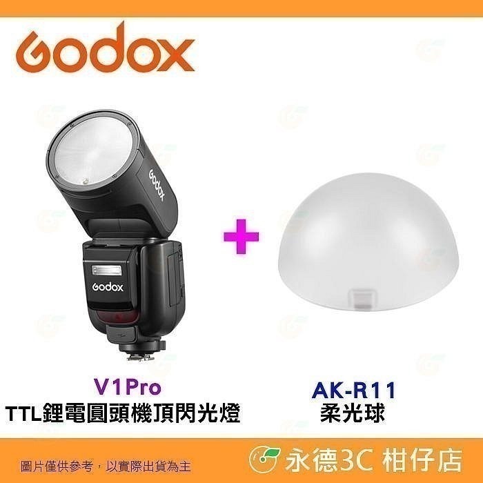 神牛 Godox V1Pro TTL 圓燈頭閃光燈 Canon Nikon SONY 富士 V1 Pro 機頂閃燈-規格圖9