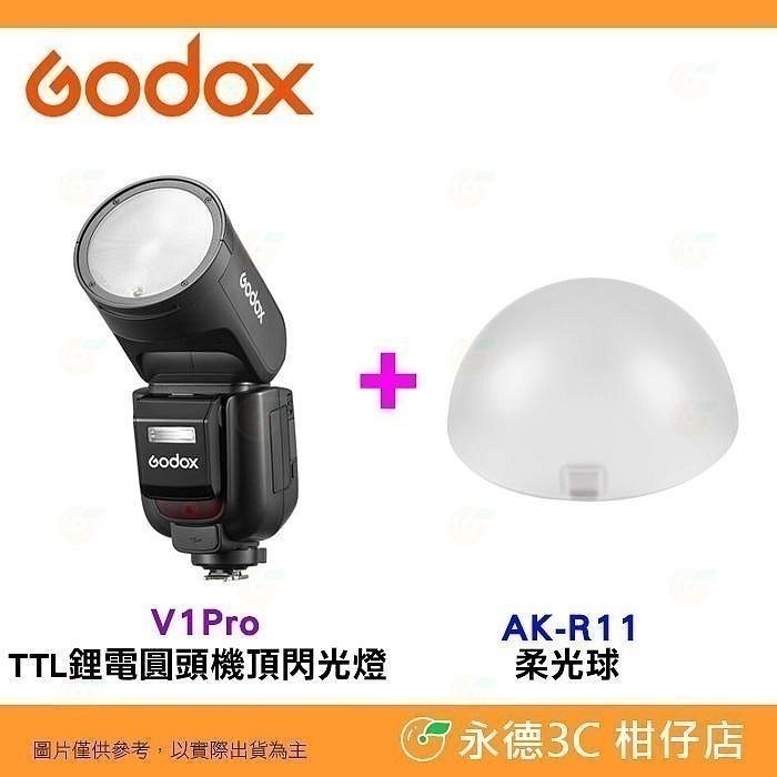 神牛 Godox V1Pro TTL 圓燈頭閃光燈 Canon Nikon SONY 富士 V1 Pro 機頂閃燈-規格圖9