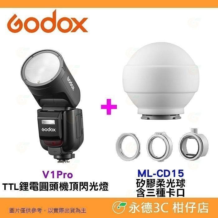 神牛 Godox V1Pro TTL 圓燈頭閃光燈 Canon Nikon SONY 富士 V1 Pro 機頂閃燈-規格圖9