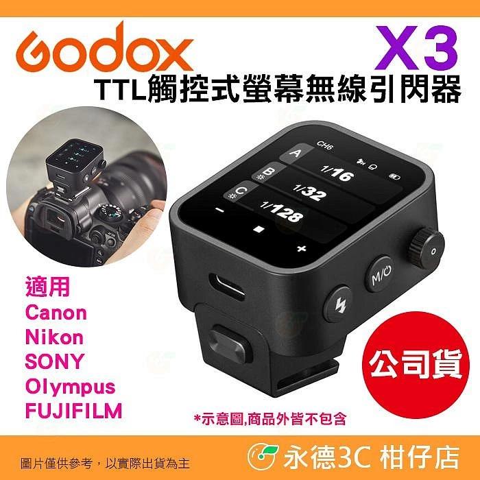 神牛 Godox V1Pro TTL 圓燈頭閃光燈 Canon Nikon SONY 富士 V1 Pro 機頂閃燈-規格圖9