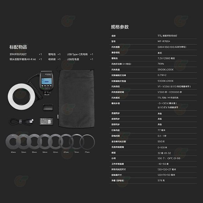 Godox MF-R76 TTL 牙科微距環形閃光燈 Sony Canon Nikon 公司貨 環閃補光燈近攝昆蟲-細節圖2