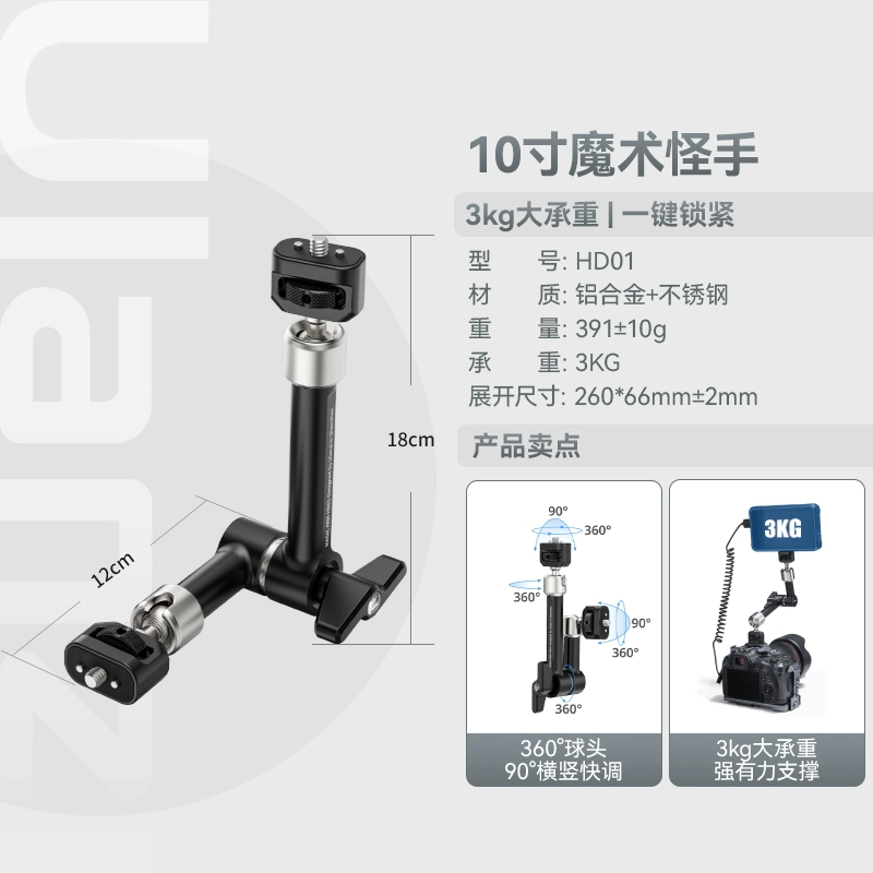 Ulanzi UURig R002 HD01 R011A T018 鋁合金魔術手 長短臂 大力夾 豌豆莢 金屬固定夾-細節圖6