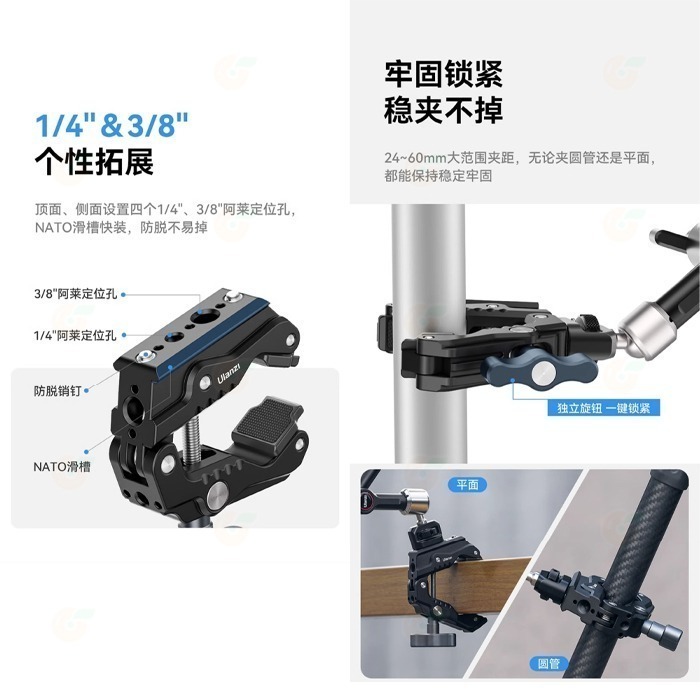 Ulanzi UURig R002 HD01 R011A T018 鋁合金魔術手 長短臂 大力夾 豌豆莢 金屬固定夾-細節圖7