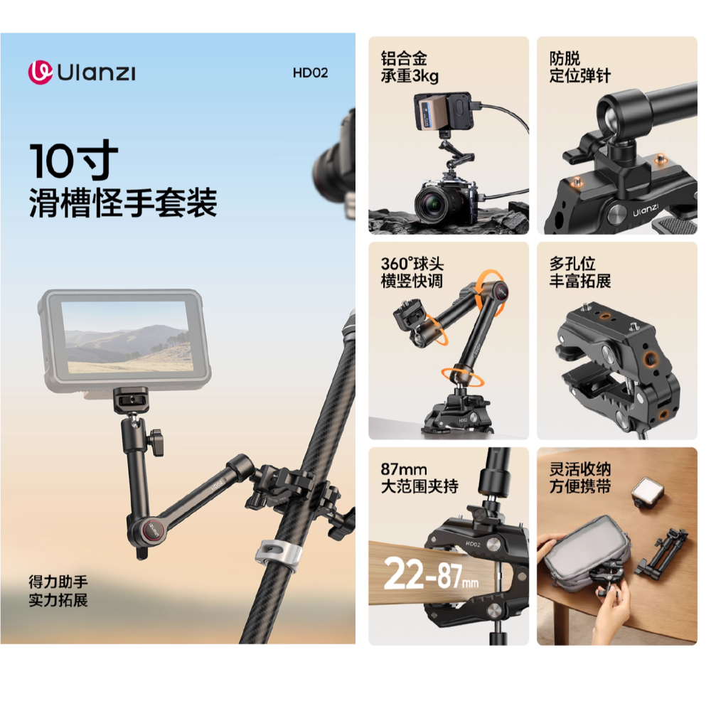 Ulanzi UURig R002 HD01 R011A T018 鋁合金魔術手 長短臂 大力夾 豌豆莢 金屬固定夾-細節圖9