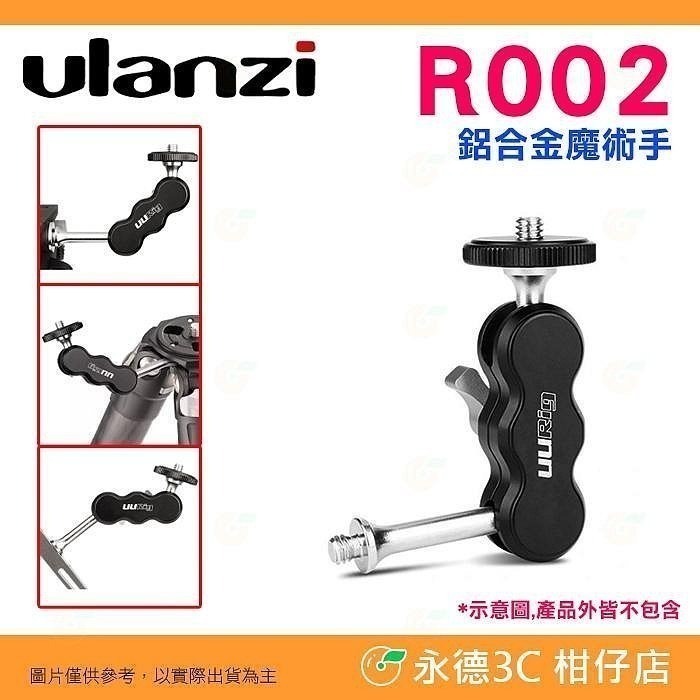 Ulanzi UURig R002 T098 HD02 鋁合金魔術手 魔術臂 10寸滑槽怪手套裝 大力夾 豌豆莢-規格圖7