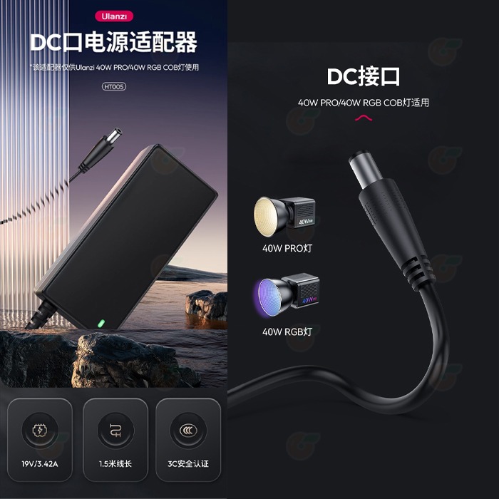 Ulanzi L073 HT005 19V 3.42A DC 變壓器 電源供應器 US美規插頭 40W 棚燈 攝影燈 用-細節圖2