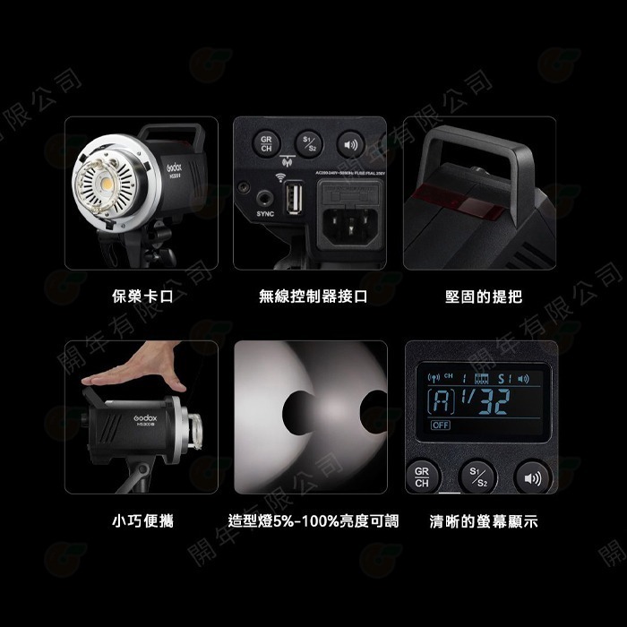 ⚡ 神牛 Godox MS300V 300W 玩家棚燈 閃光燈 公司貨 保榮卡口 攝影燈 LED 造型燈 模擬燈-細節圖9