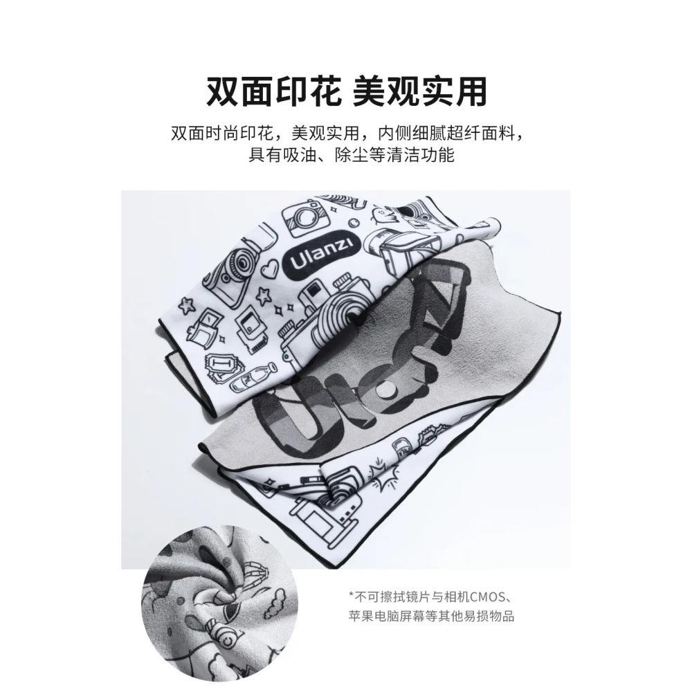 🔷 Ulanzi C025 C068 雙面印花黑白相機元素魔術布 相機包裹布 包布 適用 相機 鏡頭-細節圖7