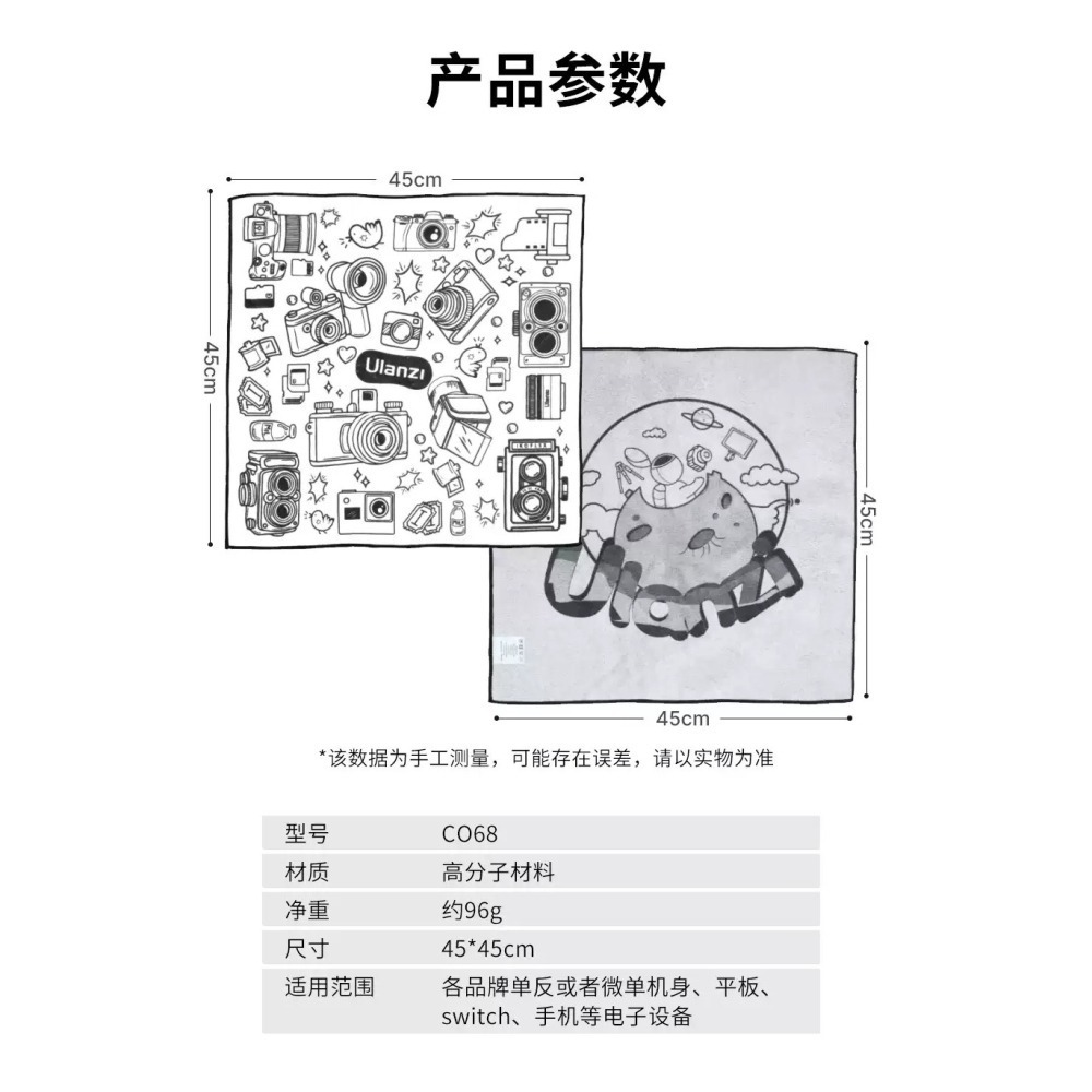 🔷 Ulanzi C025 C068 雙面印花黑白相機元素魔術布 相機包裹布 包布 適用 相機 鏡頭-細節圖9