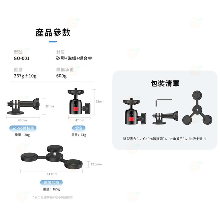 Ulanzi GO-001 便攜磁吸支架 Gopro 轉接頭 固定支架 吸附底座 球型雲台 手機 運動相機 直播 適用-細節圖6