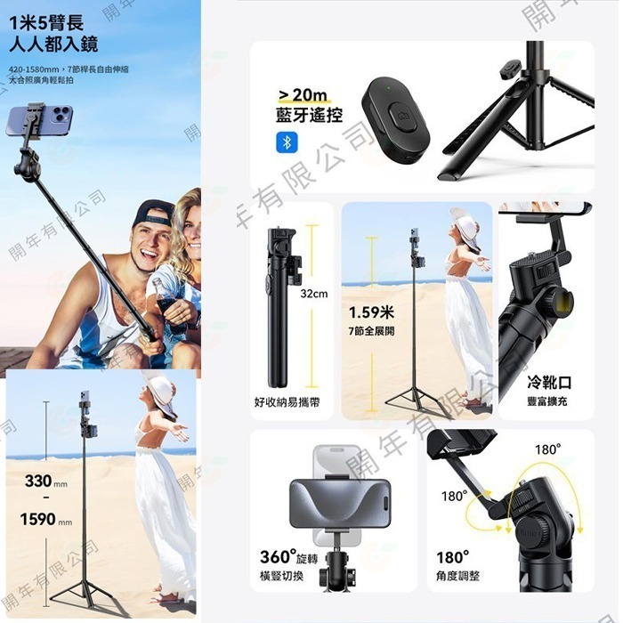 ⭐ 附手機夾 Ulanzi MT-70 MT-78 七節三腳架 手持握把 自拍桿 落地支架 冷靴快拆 直播 補光燈 適用-細節圖3