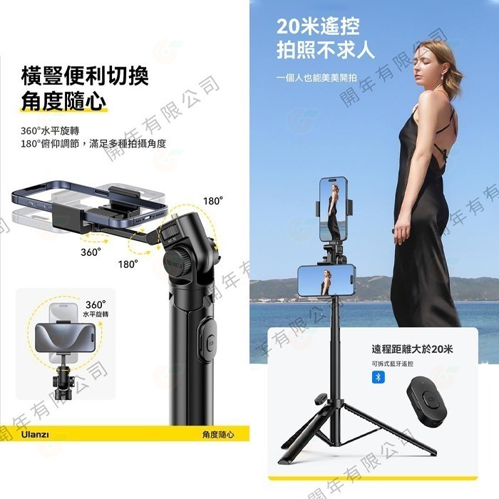 ⭐ 附手機夾 Ulanzi MT-70 MT-78 七節三腳架 手持握把 自拍桿 落地支架 冷靴快拆 直播 補光燈 適用-細節圖4