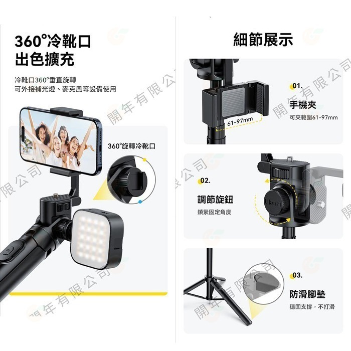 ⭐ 附手機夾 Ulanzi MT-70 MT-78 七節三腳架 手持握把 自拍桿 落地支架 冷靴快拆 直播 補光燈 適用-細節圖5