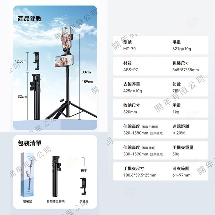 ⭐ 附手機夾 Ulanzi MT-70 MT-78 七節三腳架 手持握把 自拍桿 落地支架 冷靴快拆 直播 補光燈 適用-細節圖7