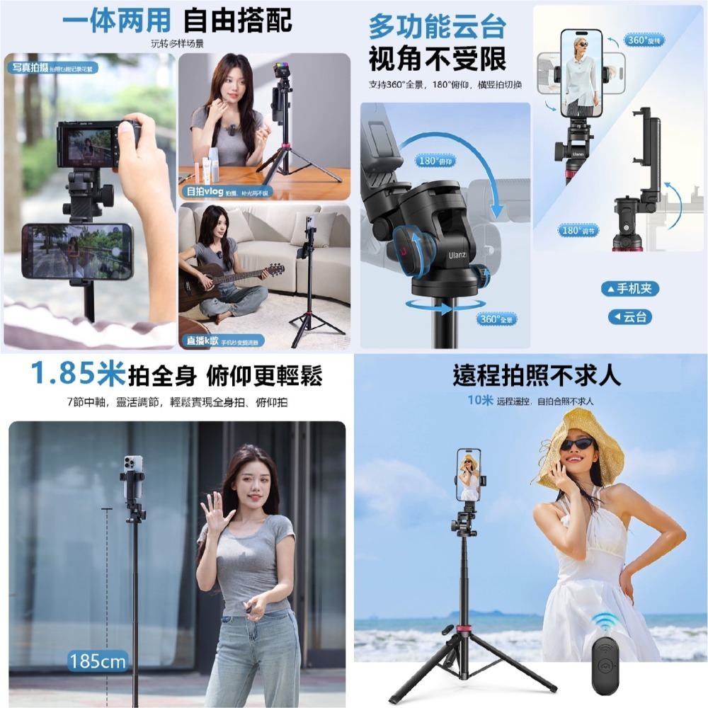 ⭐ 附手機夾 Ulanzi MT-70 MT-78 七節三腳架 手持握把 自拍桿 落地支架 冷靴快拆 直播 補光燈 適用-細節圖9