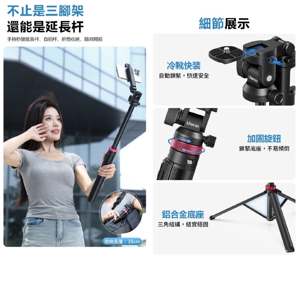 ⭐ 附手機夾 Ulanzi MT-70 MT-78 七節三腳架 手持握把 自拍桿 落地支架 冷靴快拆 直播 補光燈 適用-細節圖10