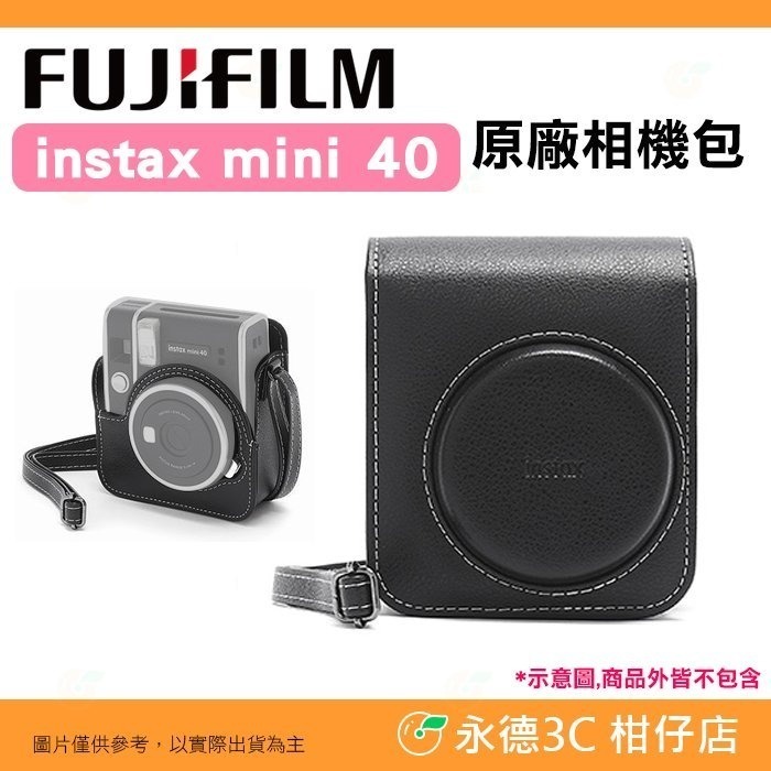 ⭐ 出清特價 富士 FUJIFILM instax mini 40 原廠 副廠 復古皮套 包包 mini40 拍立得用-規格圖4