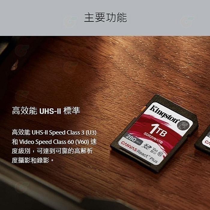 金士頓 Kingston SDR2V6 256GB SDXC UHS-II 280MB/s 記憶卡 V60 4K 256-細節圖5