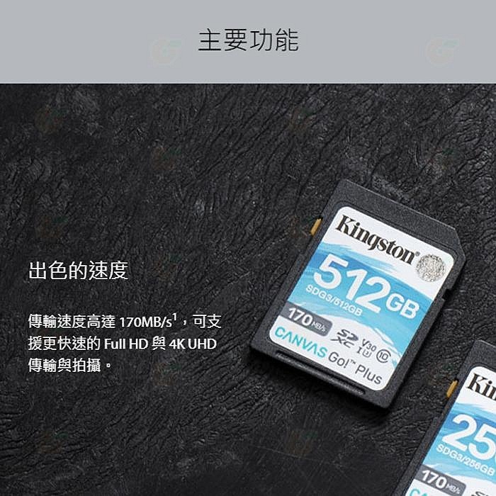 送記憶卡袋 金士頓 Kingston SDG3 SDXC 1TB 記憶卡 讀取 170MB/s 4K 1T 適用相機-細節圖3