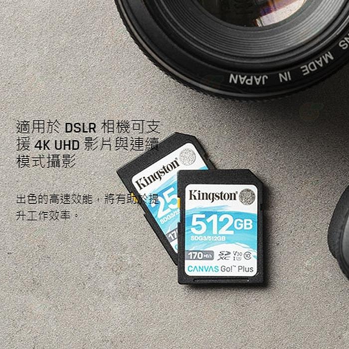 送記憶卡袋 金士頓 Kingston SDG3 SDXC 1TB 記憶卡 讀取 170MB/s 4K 1T 適用相機-細節圖4