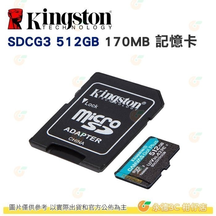 金士頓 Kingston SDCG3 microSDXC 512GB 記憶卡 170MB 512G 適用手機-細節圖3