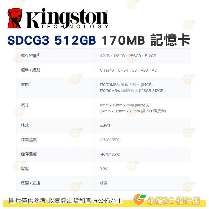 金士頓 Kingston SDCG3 microSDXC 512GB 記憶卡 170MB 512G 適用手機-細節圖5