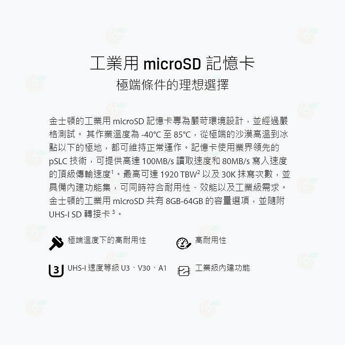 送記憶卡袋 金士頓 Kingston SDCIT2 64GB microSDXC 工業級記憶卡 64G 高耐用 高效能-細節圖2