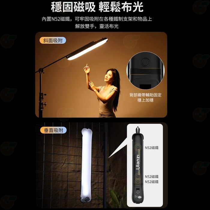 Ulanzi UA12 12W 雙色溫便攜式磁吸氣柱燈 公司貨 LED 補光燈 攝影燈 直播 錄影 手持棒燈 光棒-細節圖4