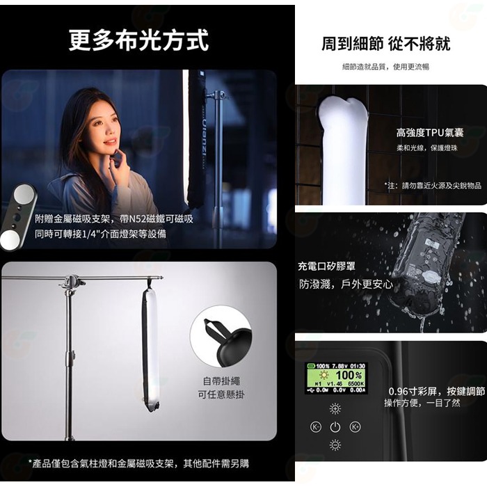 Ulanzi UA12 12W 雙色溫便攜式磁吸氣柱燈 公司貨 LED 補光燈 攝影燈 直播 錄影 手持棒燈 光棒-細節圖7