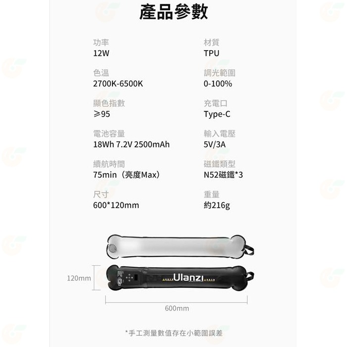 Ulanzi UA12 12W 雙色溫便攜式磁吸氣柱燈 公司貨 LED 補光燈 攝影燈 直播 錄影 手持棒燈 光棒-細節圖8