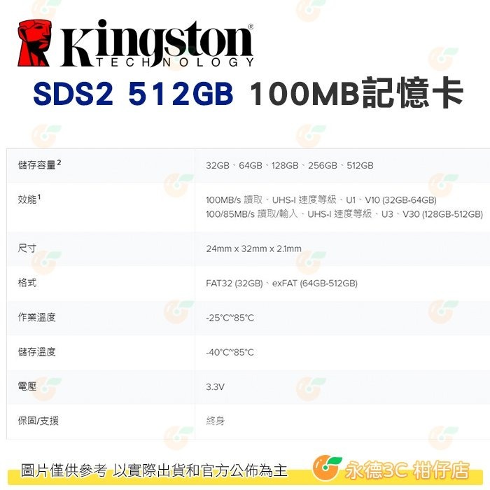 金士頓 Kingston SDS2 SDXC 512GB C10 100MB/s 記憶卡 512G 適用相機-細節圖4