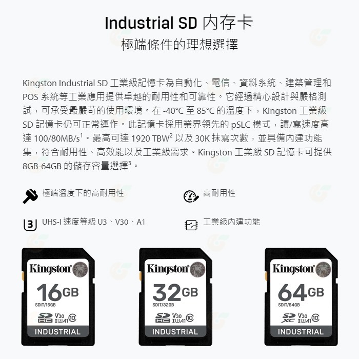 金士頓 Kingston SDIT SDHC 32GB Industrial 工業級記憶卡 32G 高耐用 高效能-細節圖2