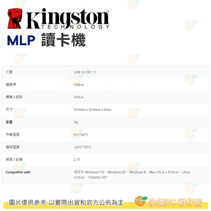 金士頓 Kingston MLP 讀卡機 USB 3.2 UHS-II UHS-I SD SDHC SDXC 記憶卡用-細節圖4