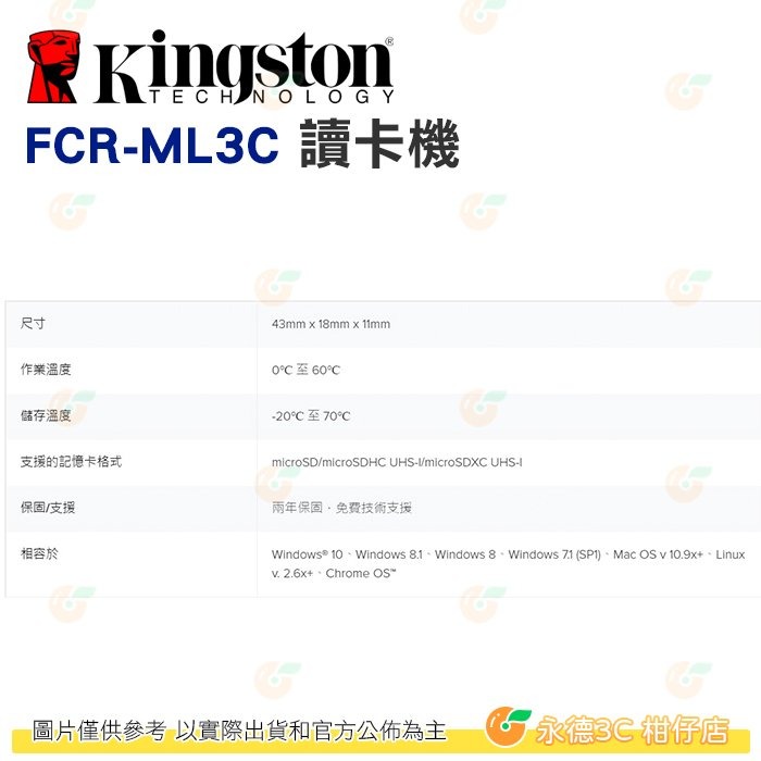 金士頓 Kingston FCR-ML3C MobileLite Duo 3C 讀卡機 Type-C microSD 用-細節圖5